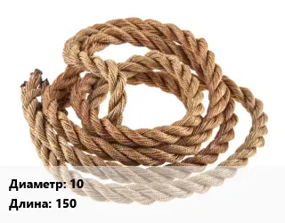 Джутовый канат 10 L=150